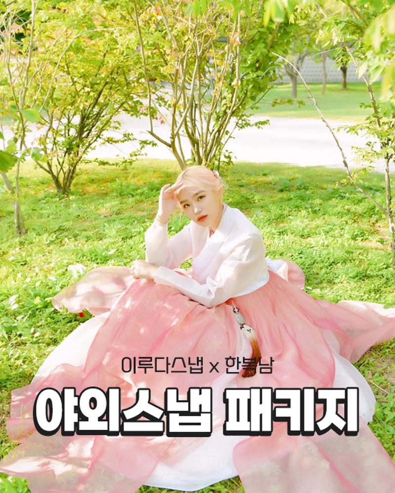 한복스냅 경복궁한복대여 스냅사진 촬영스튜디오 2인 A 패키지