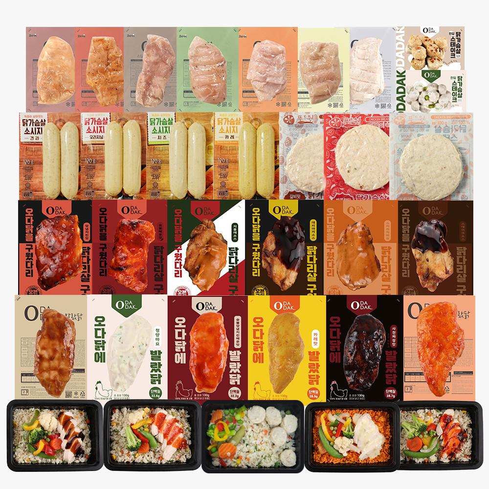 오다닭 닭가슴살 36종 소스 130g / 스팀 100g 훈제 스테이크 볼 닭다리살 소시지 냉동