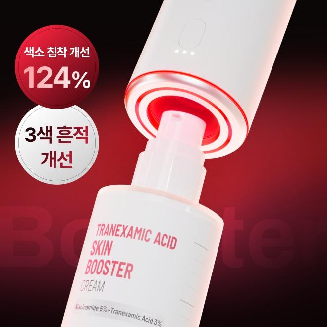 트라넥삼산 흔적 스킨부스터