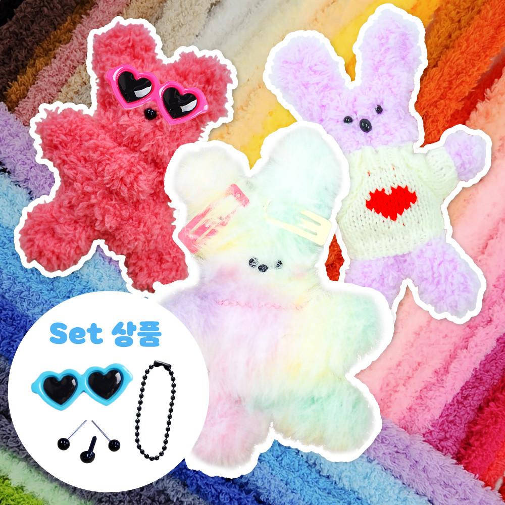 뽀글이 모루 키링 만들기 꾸미기 인형 재료 철사 양털모루 HRTN-01