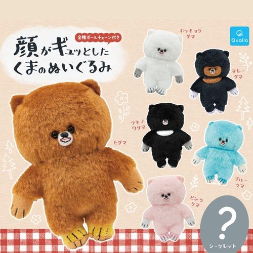 [Qualia]  얼굴이 꽉 끼는 곰인형 키홀더 가챠(선택가능)