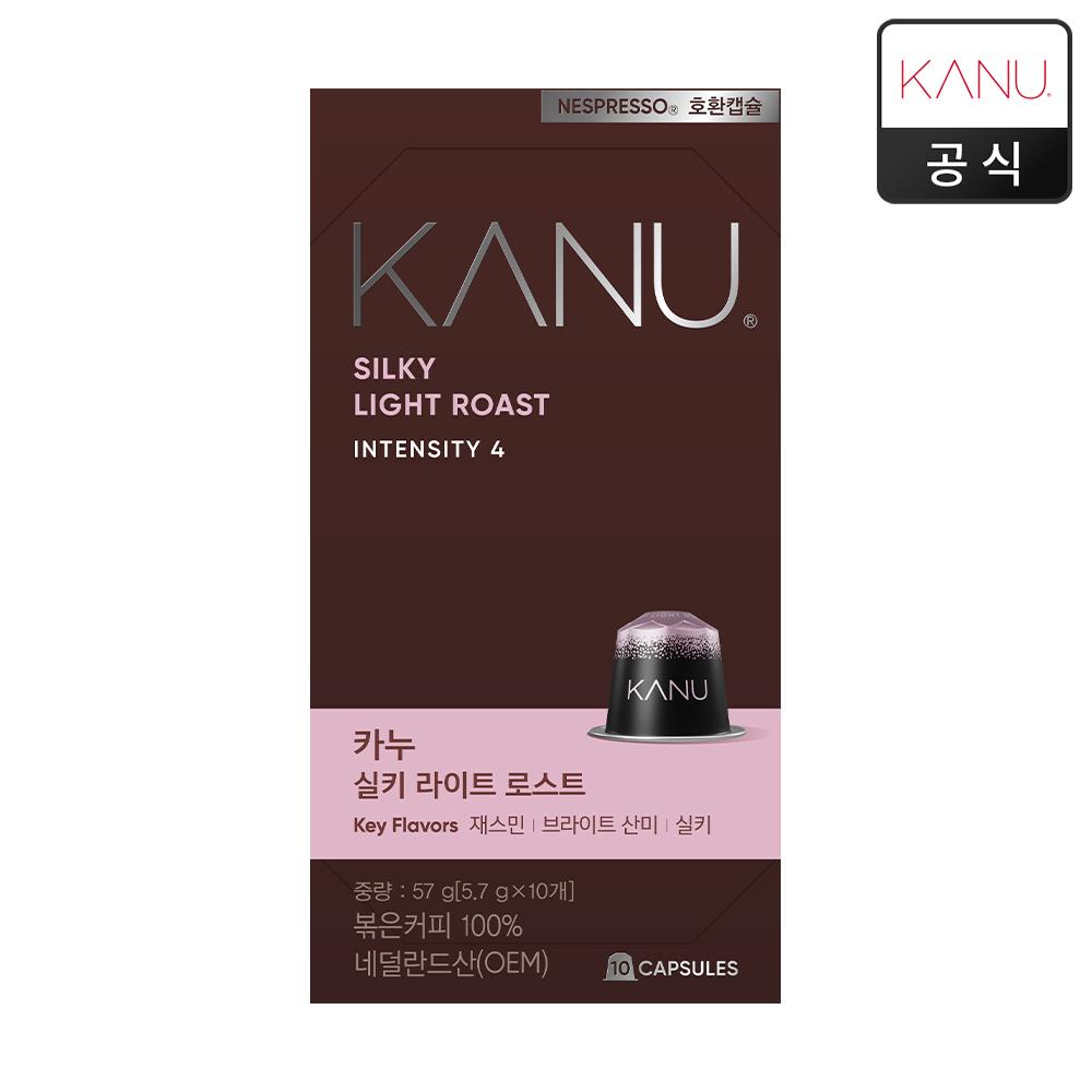 카누 네스프레소 호환캡슐 실키 라이트 로스트 외 5종