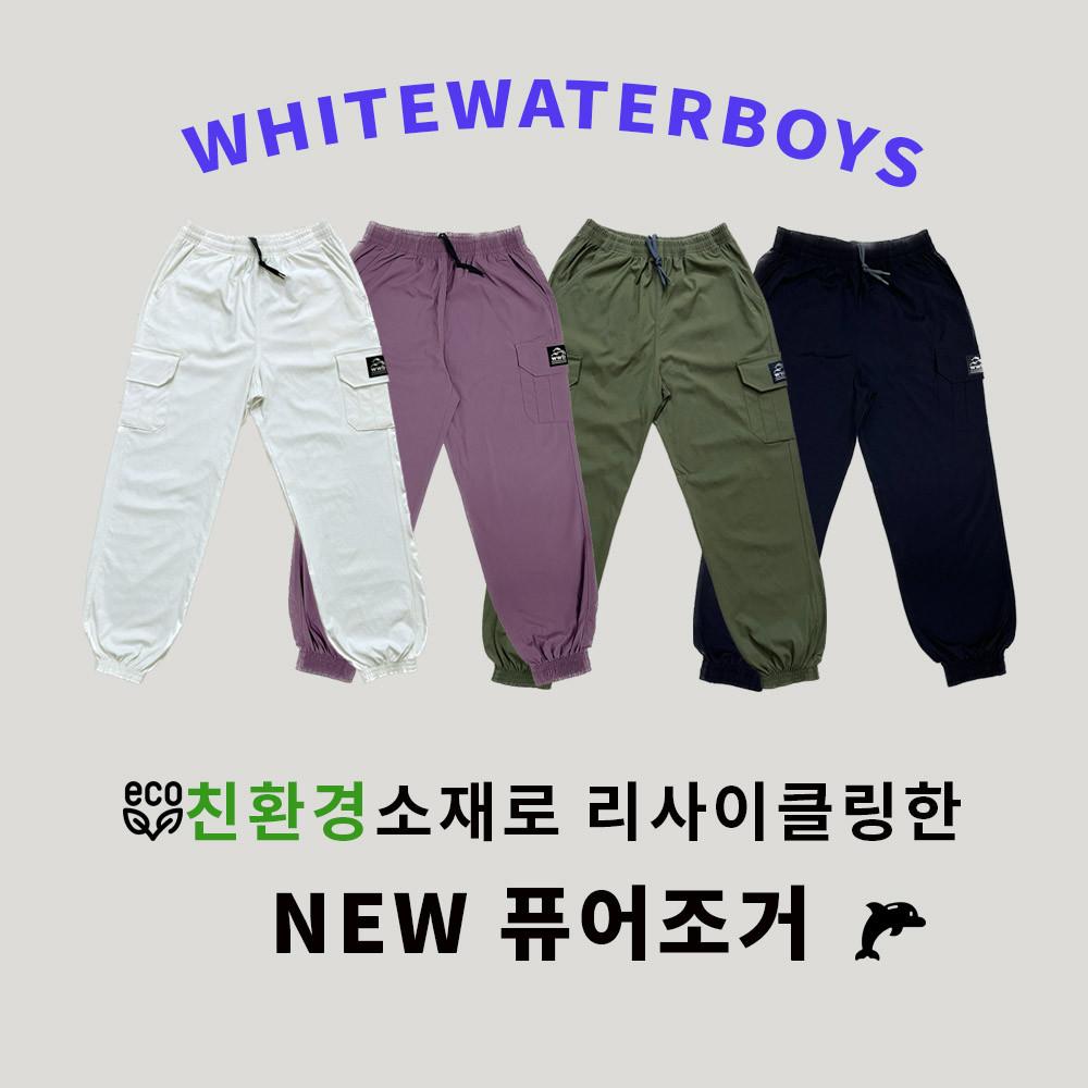 [당일발송] 퓨어조거 웨이브테크 나일론 와이드 조거팬츠 퓨어쇼츠 소재 화이트워터보이즈