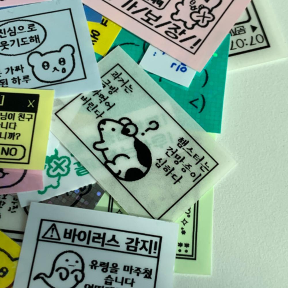 [쮸라벨]일상2 랜덤 라벨 스티커 30종