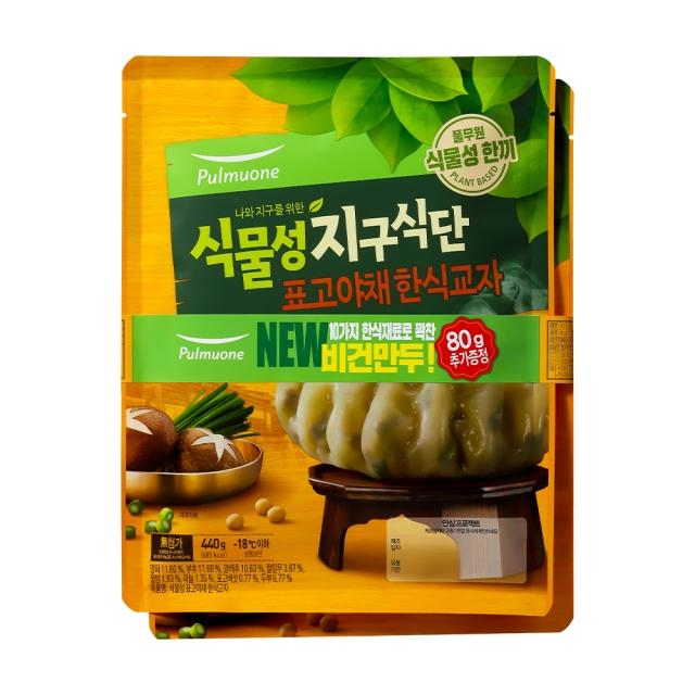 [식물성지구식단]표고야채한식교자 (440gx2봉)