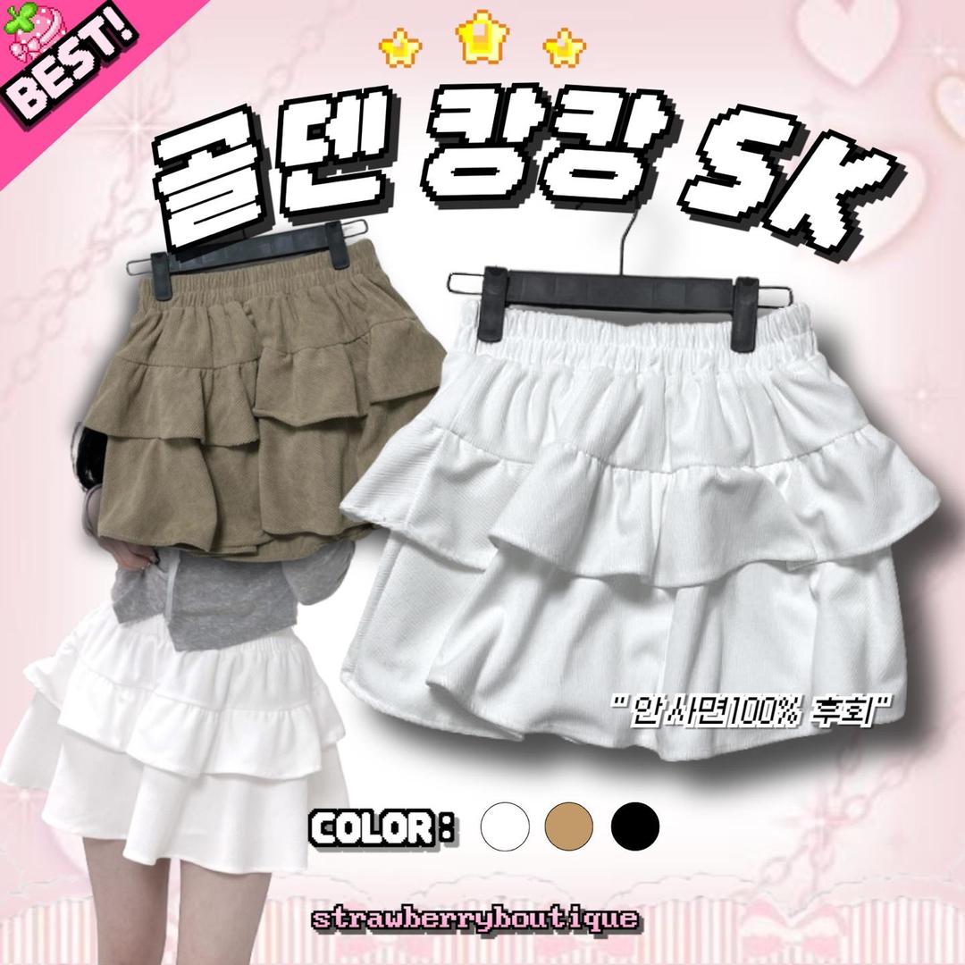 딸기부티크 골덴 캉캉 스커트