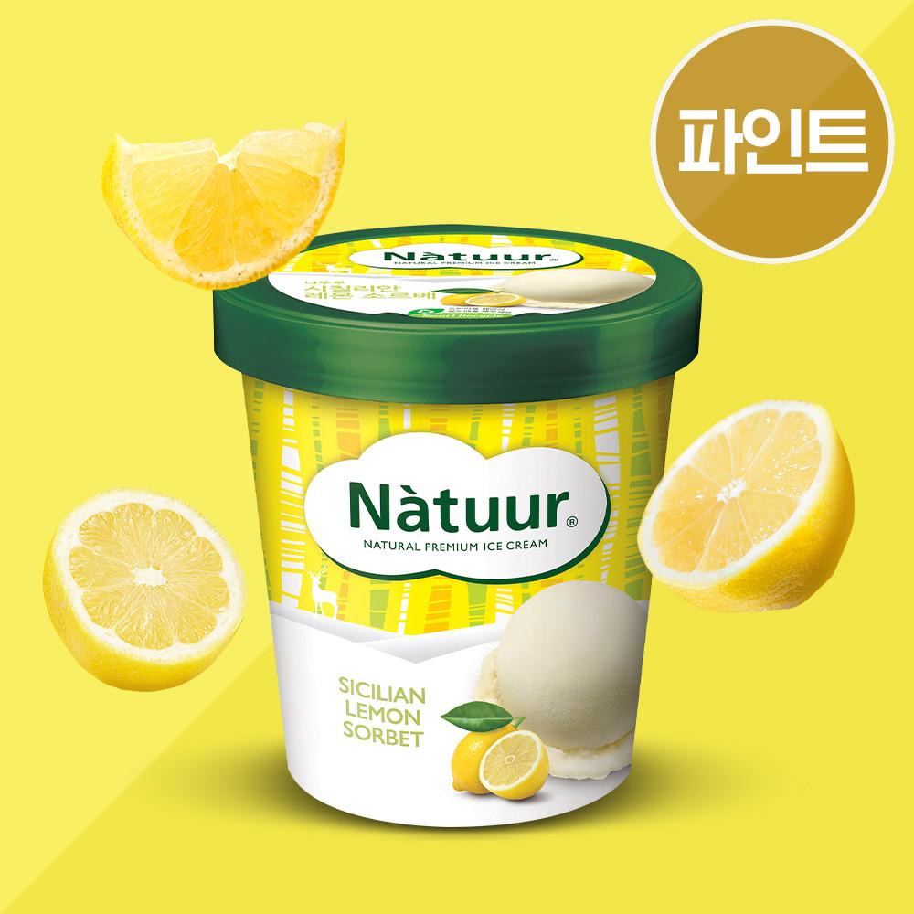 나뚜루 시칠리안 레몬 소르베 파인트 474ml