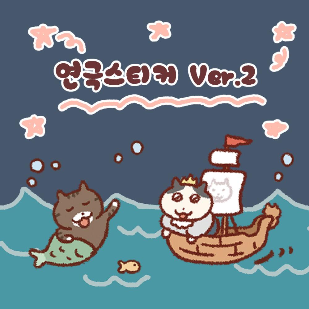 틴틴팅클 연극스티커 2탄