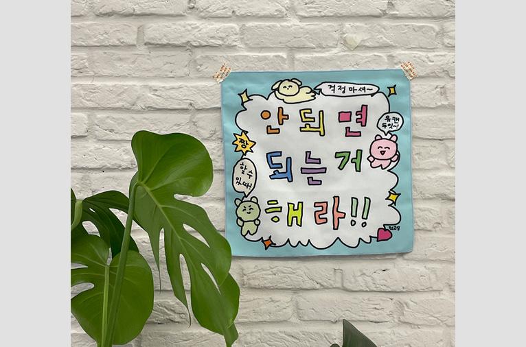 팝업 * [최고심] 패브릭 포스터 안되면 되는거 해라