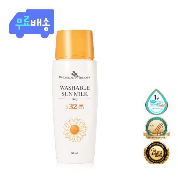 [♥패밀리세일]2023 NEW 베이비 워셔블 썬밀크 (80ml)