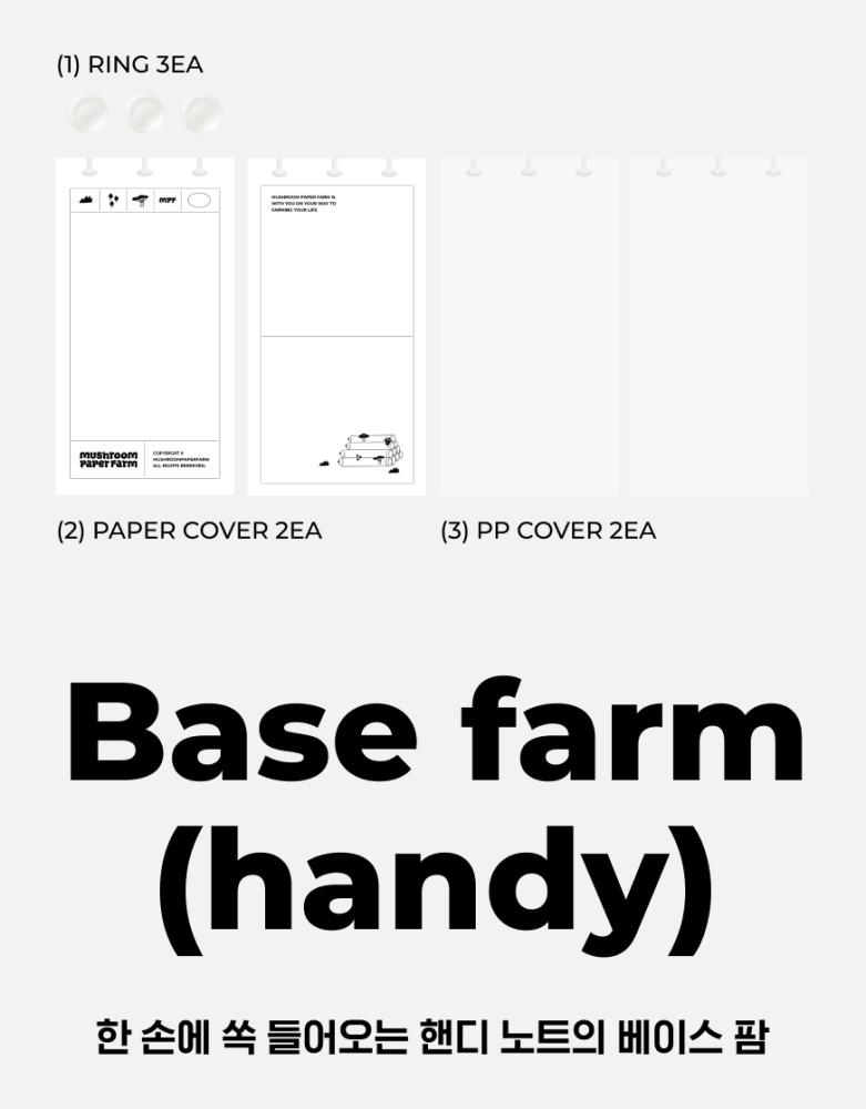 BASE | A04_BASE FARM(handy)