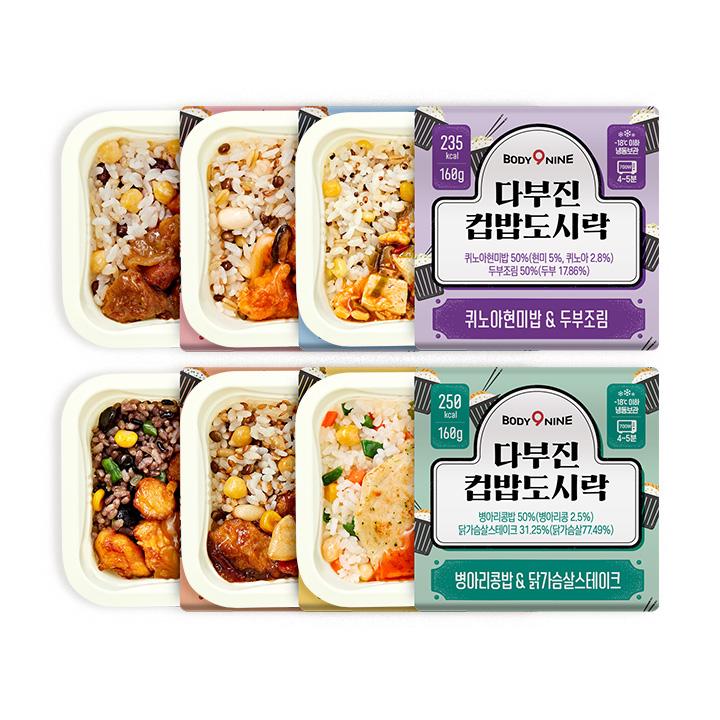 [바쁜 일상 속 가볍고 행복한 한 끼] 바디나인 다부진 컵밥도시락 6종 6팩