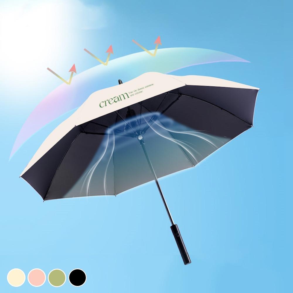 자외선 차단 선풍기 우산
