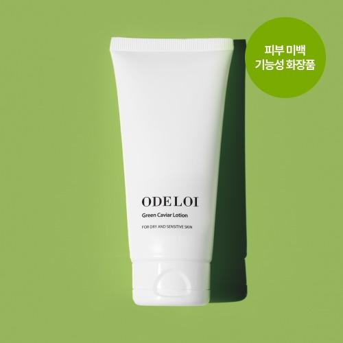 그린 캐비어 로션