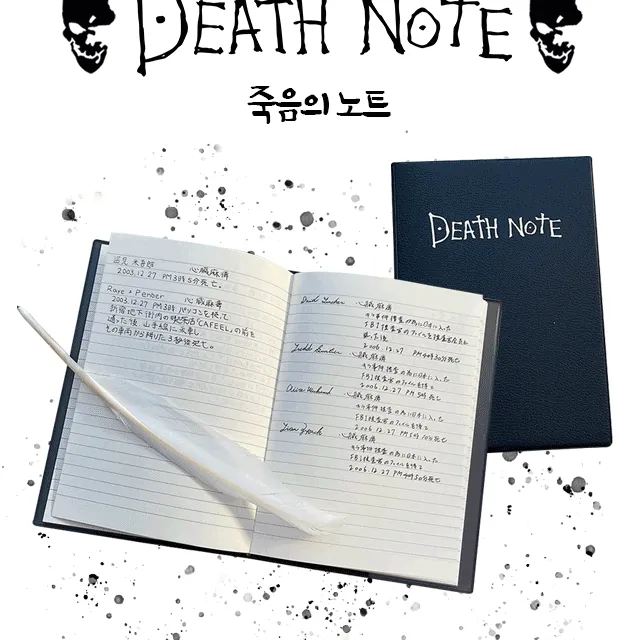 [B 묶음구매할인] 데스노트 공책 신박한 재미있는 선물 쓸모있는선물