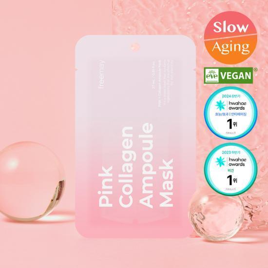 [대나무 비건시트/탄력개선] 프리메이 핑크 콜라겐 앰플 마스크 1매
