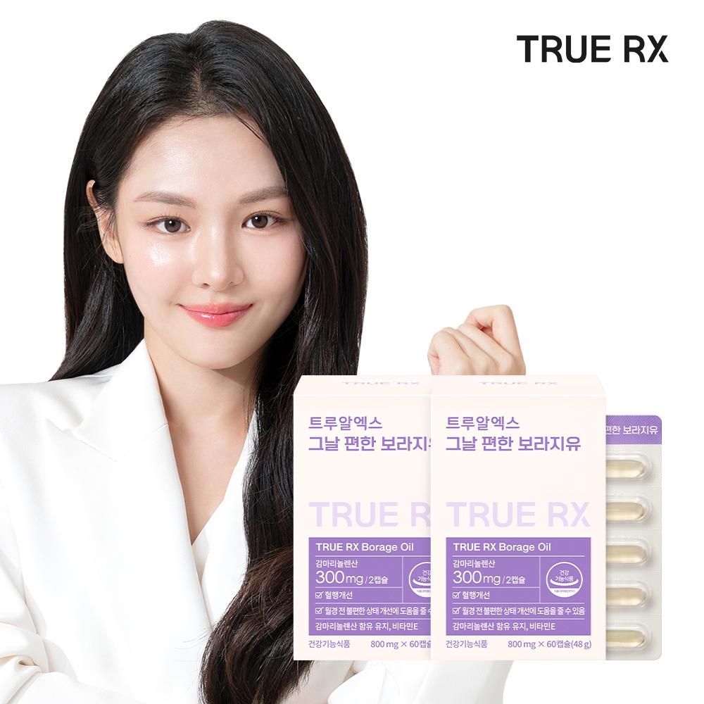 트루알엑스 [1+1]되찾는 그날의 편안함, 그날 편한 보라지유 2박스