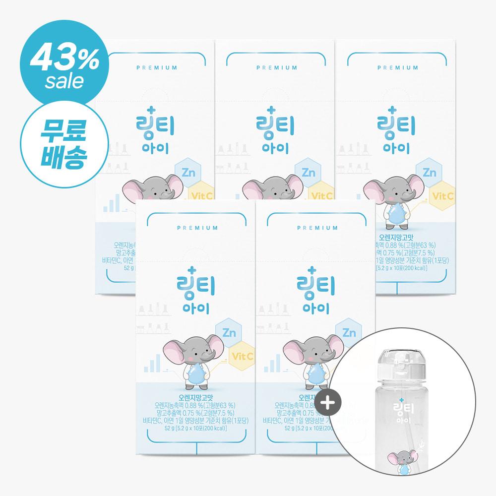링티 아이 5박스 (50회분, 오렌지망고맛) + 전용 보틀(옵션선택)