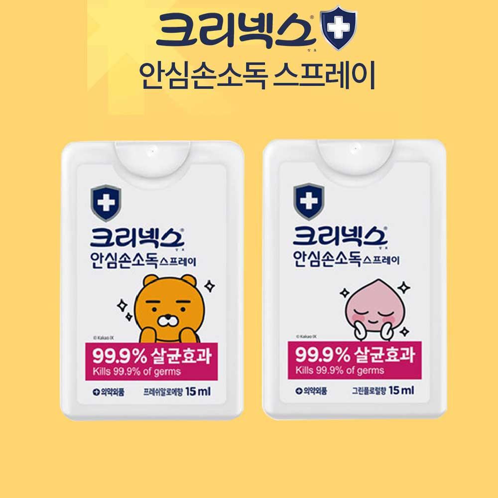 휴대용 손소독제 크리넥스 안심 손소독 스프레이 15ml 카드형 미니 뿌리는소독제 선물 답례품