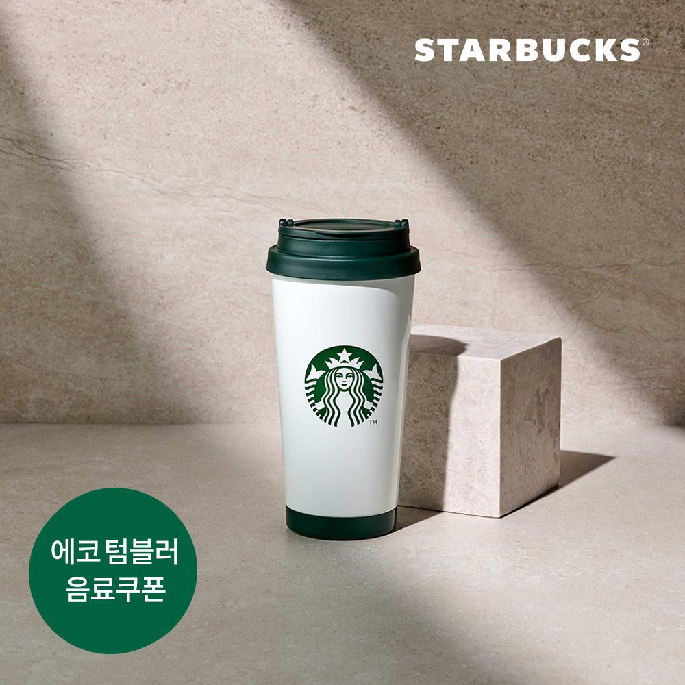 [스타벅스] SS 엘마 하우스 텀블러 473ml