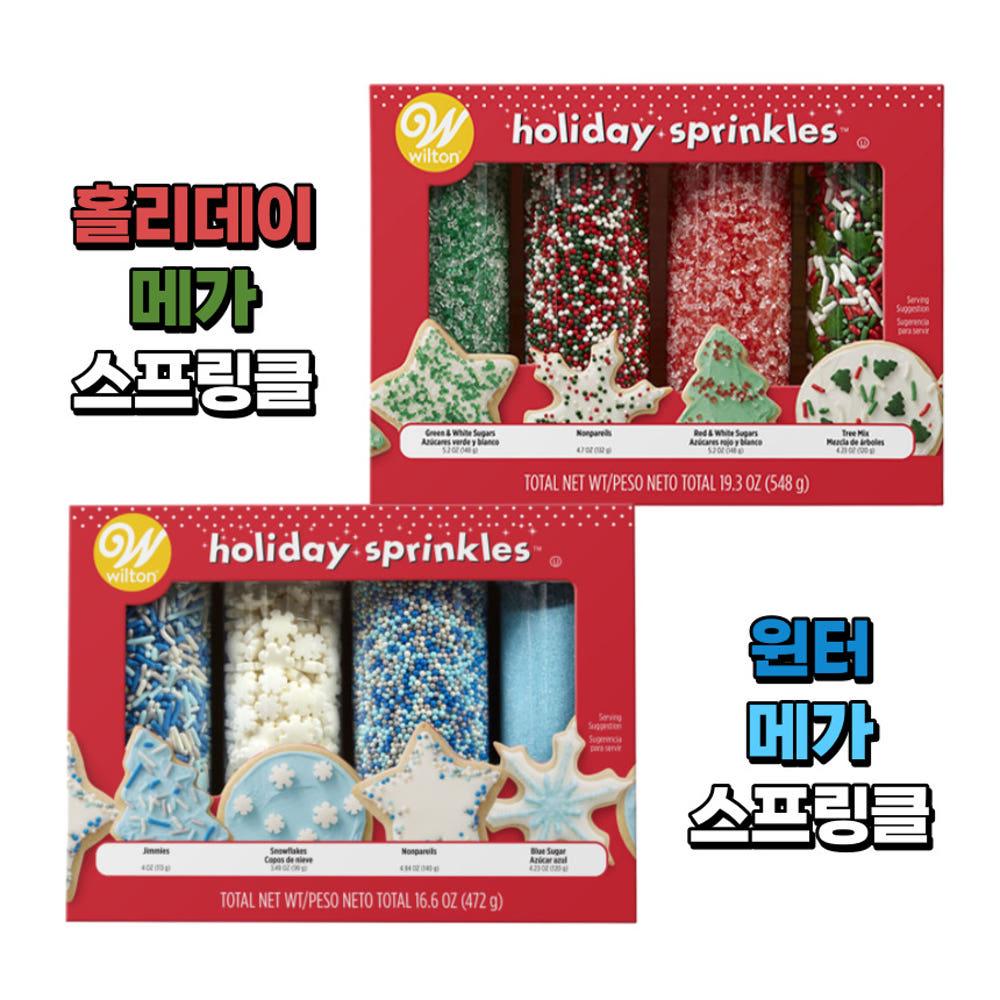 윌튼 크리스마스 홀리데이/윈터 메가 스프링클 세트