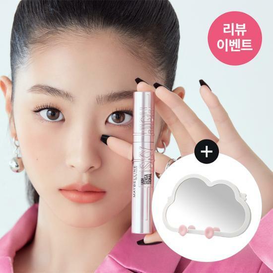 [NEW/리뷰이벤트]메이블린 스카이하이 마스카라 (빅 사이즈 구름 거울 증정)