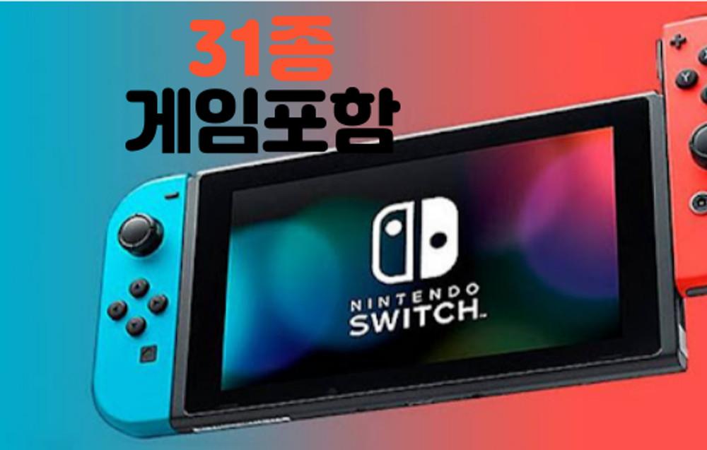[닌텐도 대여/렌탈] 닌텐도 스위치 + 인기게임 31종