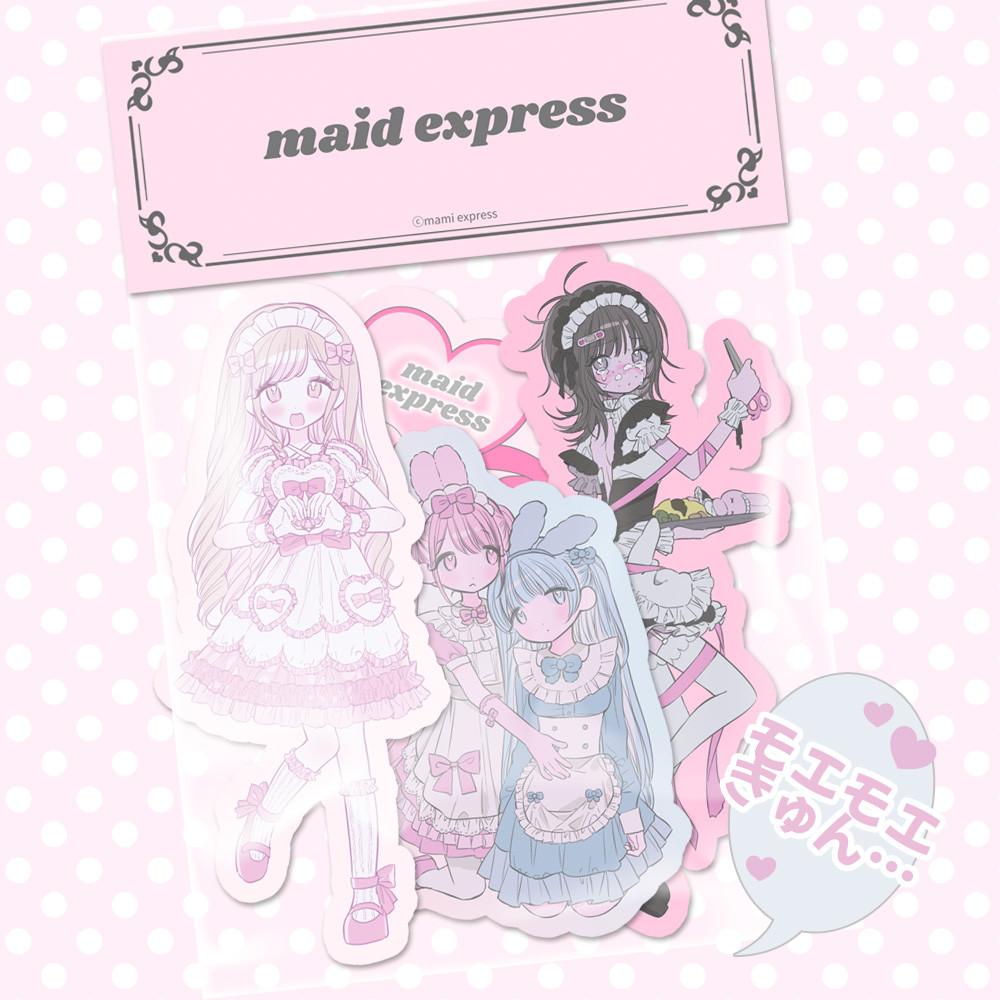 [마미익스프레스] 메이드 조각스티커 세트