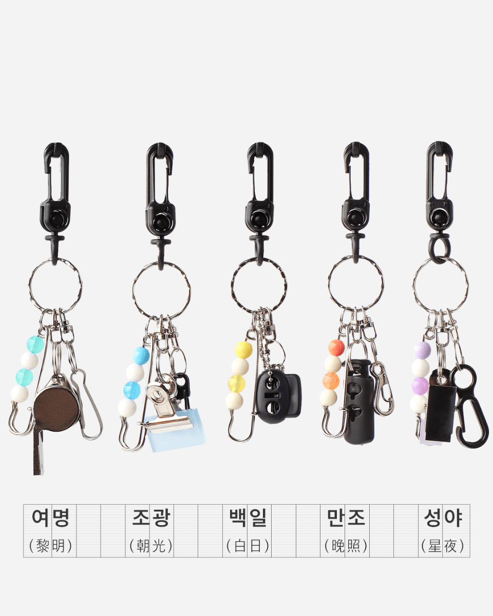 여명에서 성야까지 : MINIKEYRING