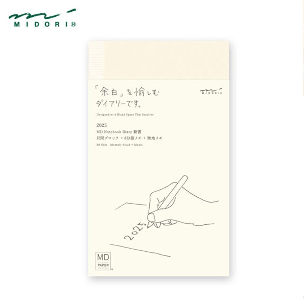 미도리 2025 월간 다이어리 MD노트 M사이즈 B6