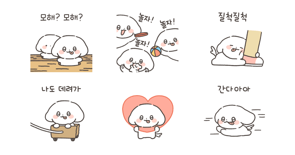 설기는 너만 기다려!