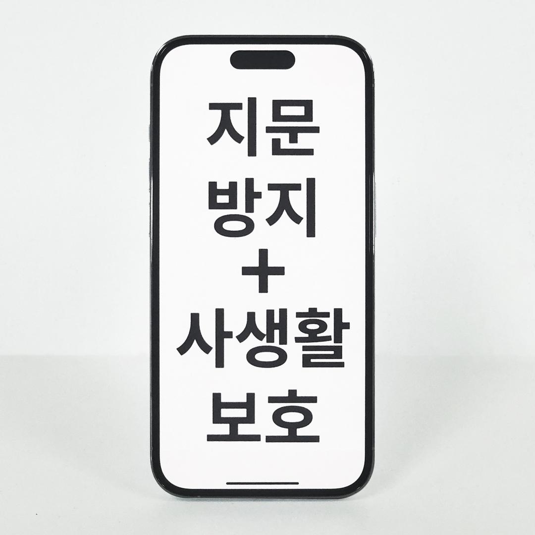 링고룸 1+1특가🎁익일도착 아이폰 지문방지 필름 사생활 보호 프라이버시 액정보호필름 강화유리 보호 풀커버 아이폰 케이스 하드 변색 폰 투명 매트 카메라 커플 선물 mini 갤럭시 전기종