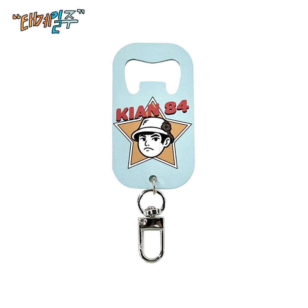 [태계일주] 오프너 키링 - 스카이 블루