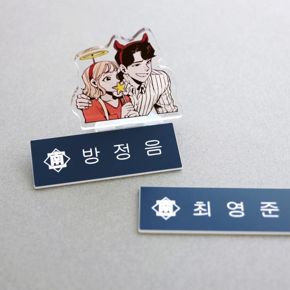 격기3반 남일고등학교 학생 명찰