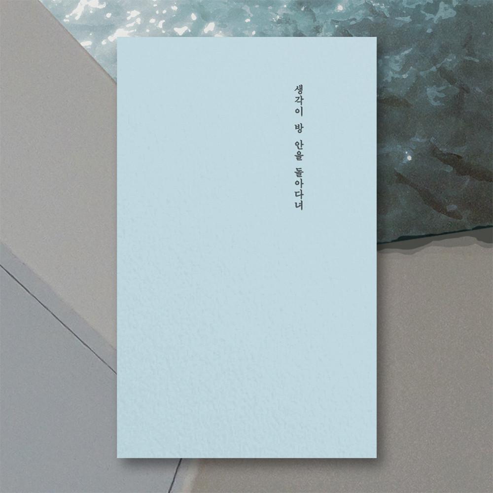 생각이 방 안을 돌아다녀 / 김종완 단상집 06