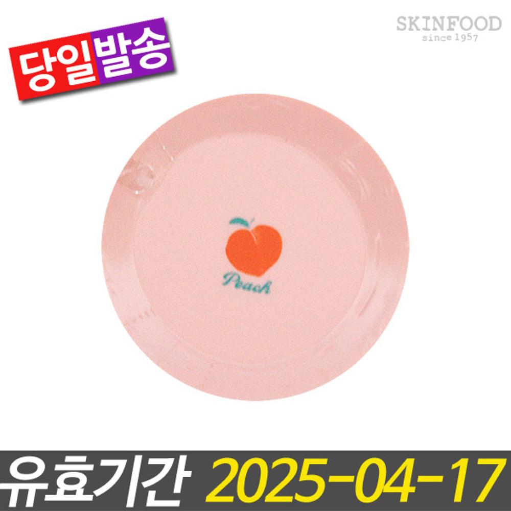 스킨푸드 피치 뽀송 멀티 피니시 파우더 5g