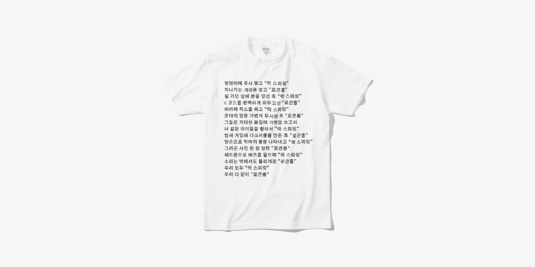 락스피릿