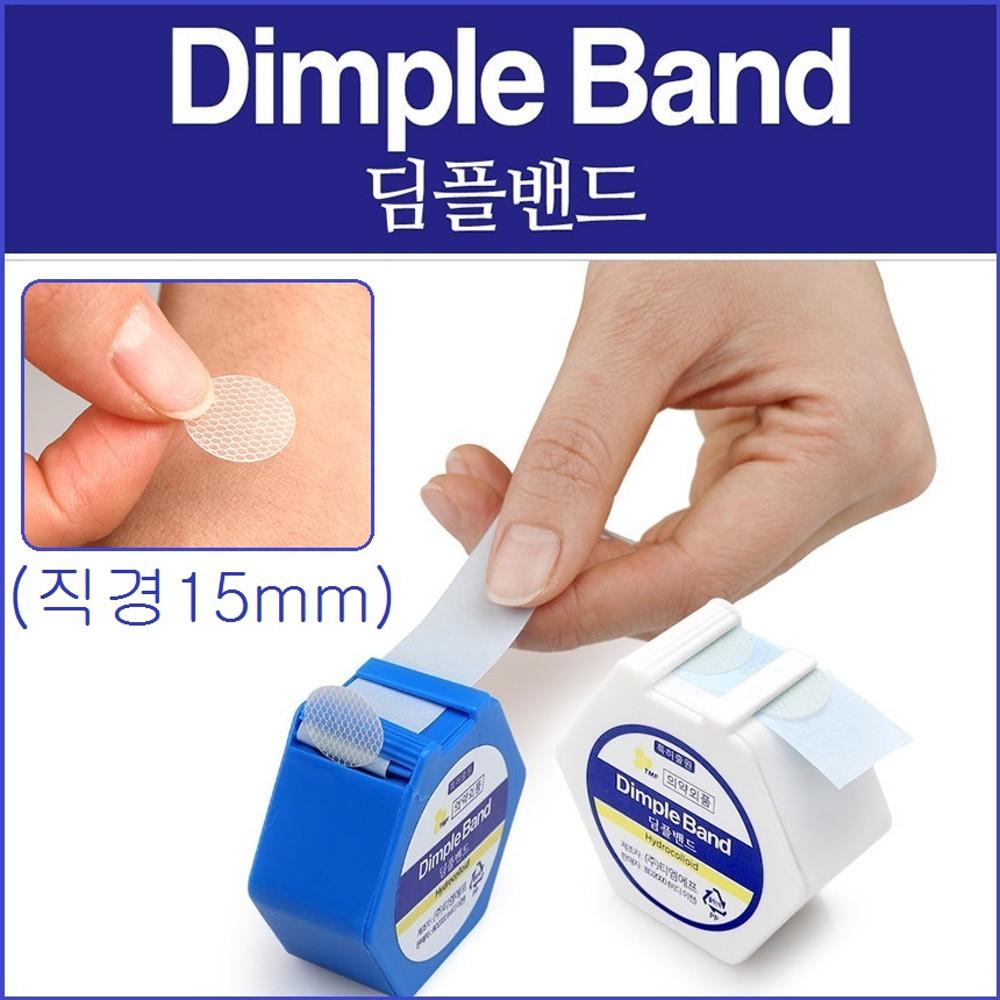 카미케어 하이드로콜로이드 원형 딤플밴드 (15mmX70매) 주사밴드/ 상처밴드