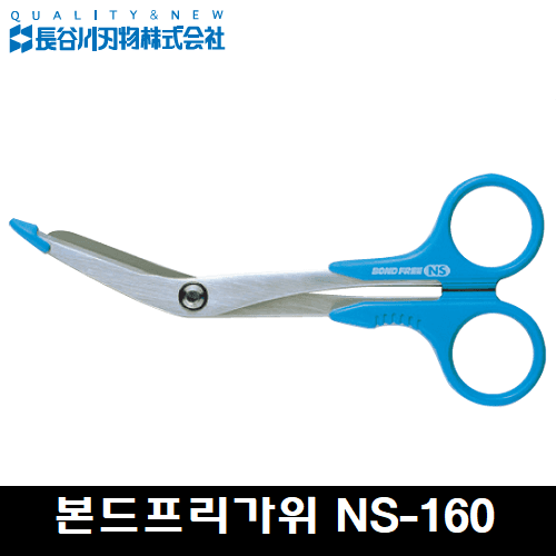 [하세가와] 본드프리가위 NS-160 (의료용가위,간호가위,테이핑가위,붕대절단가위 NS160)