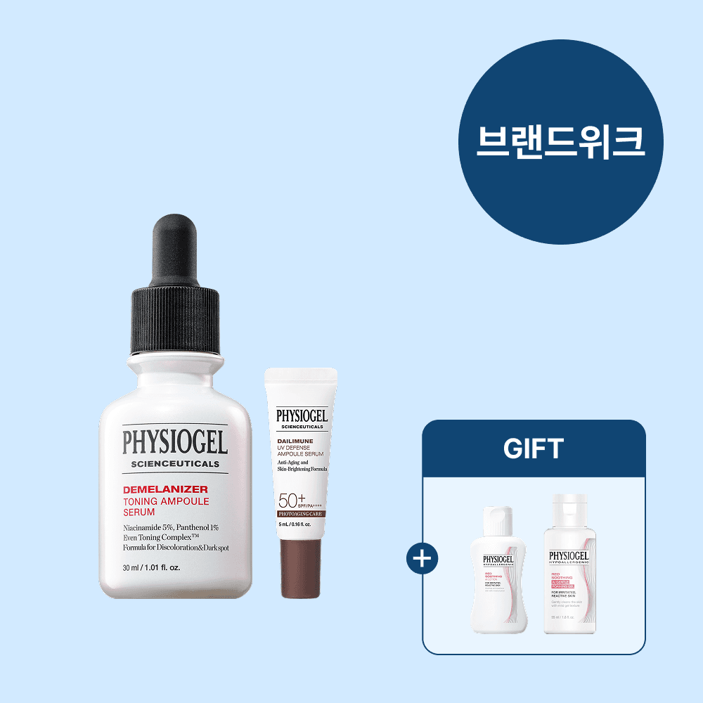 [8월 브랜드위크] 형광등피부 미백토닝 디멜라앰플 세트