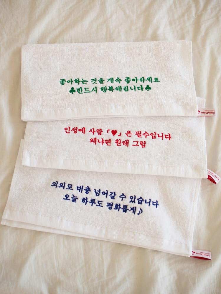 스마일체리 자체제작 텍스트 고리형 핸드타월 (7type)