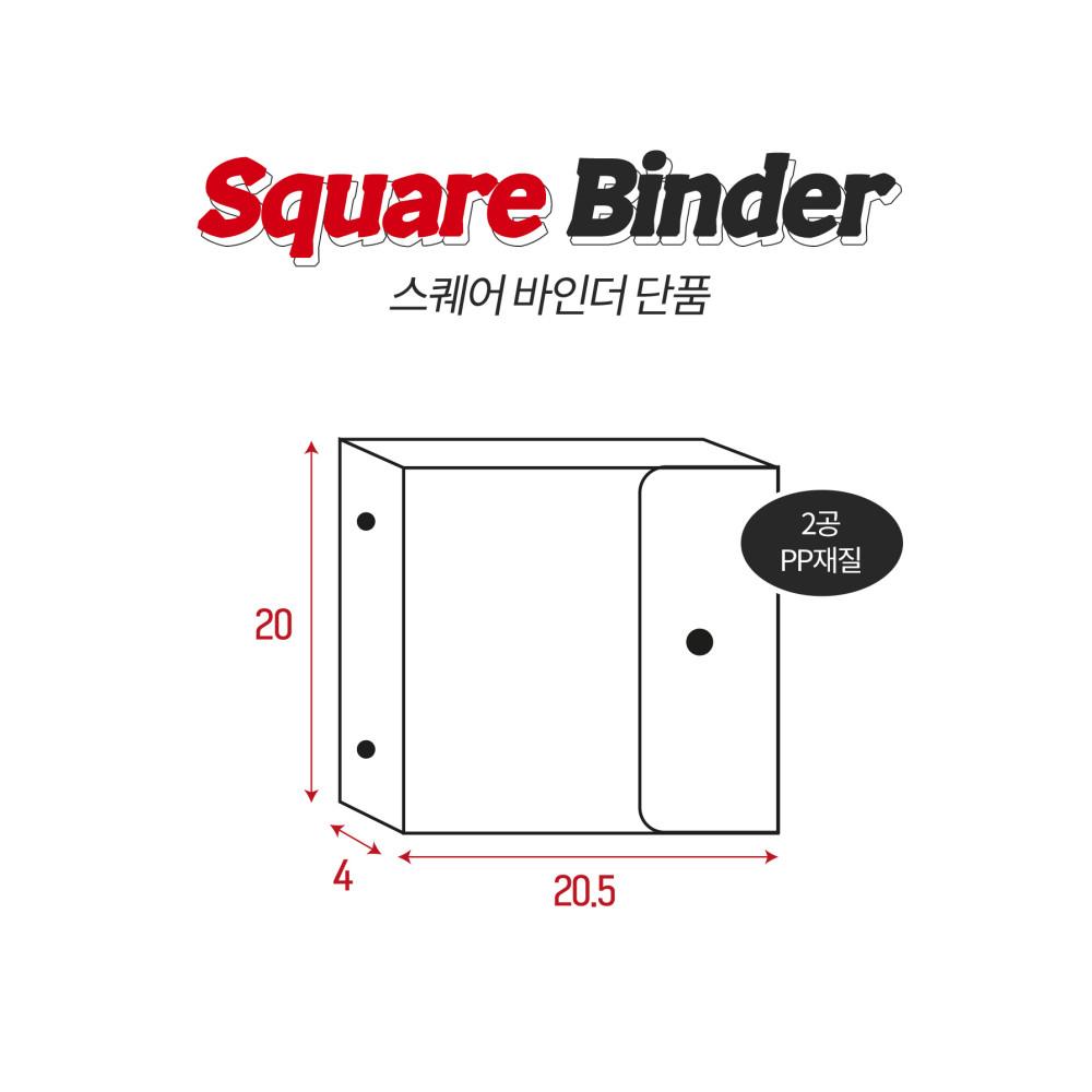 차밍박스 스퀘어 바인더(단품)