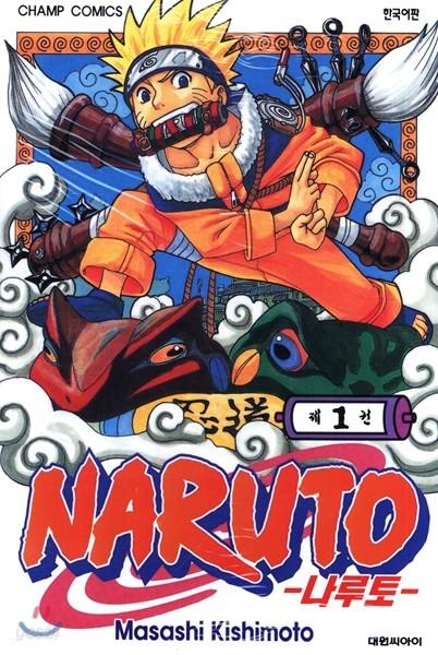 NARUTO 나루토 1 - 예스24