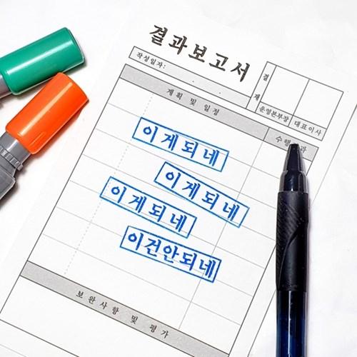 이게되네 도장 [레터에잇]