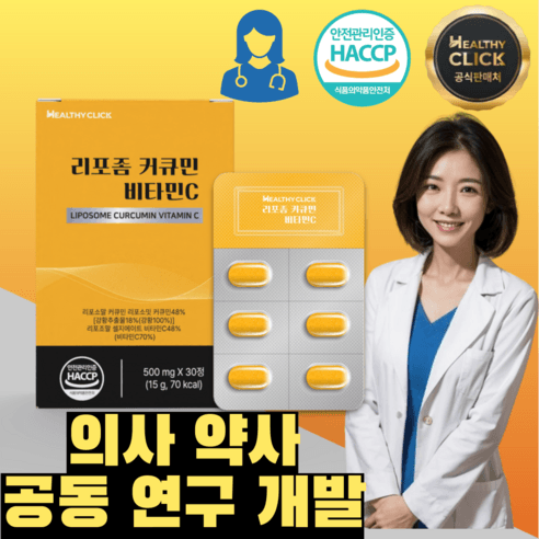 헬시클릭 리포좀 커큐민 비타민C 칸디다 Y존, 30정, 1개