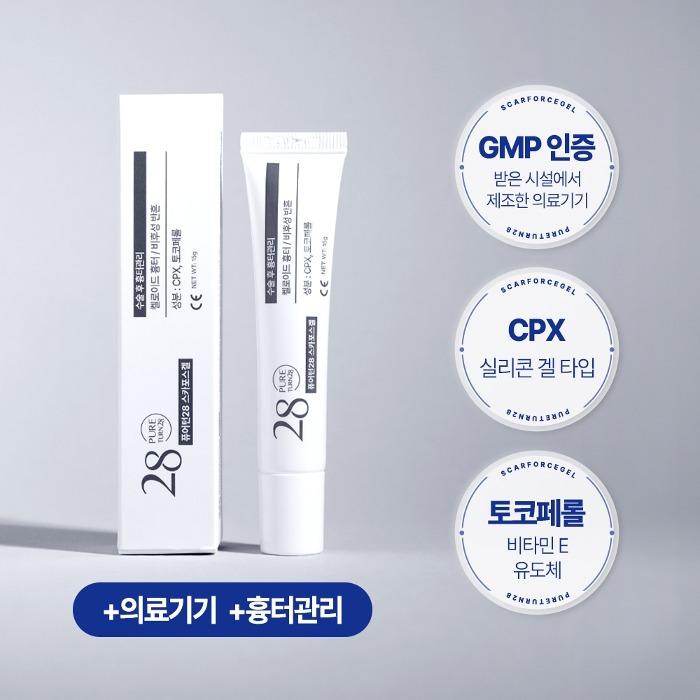 스카포스겔 흉터 흔적크림