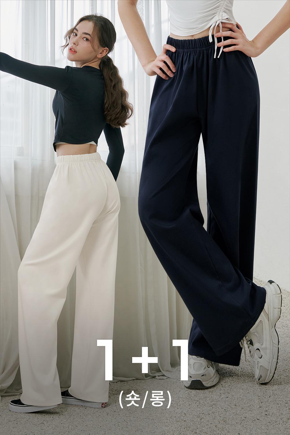 소프트 릴렉스핏 와이드 팬츠 1+1