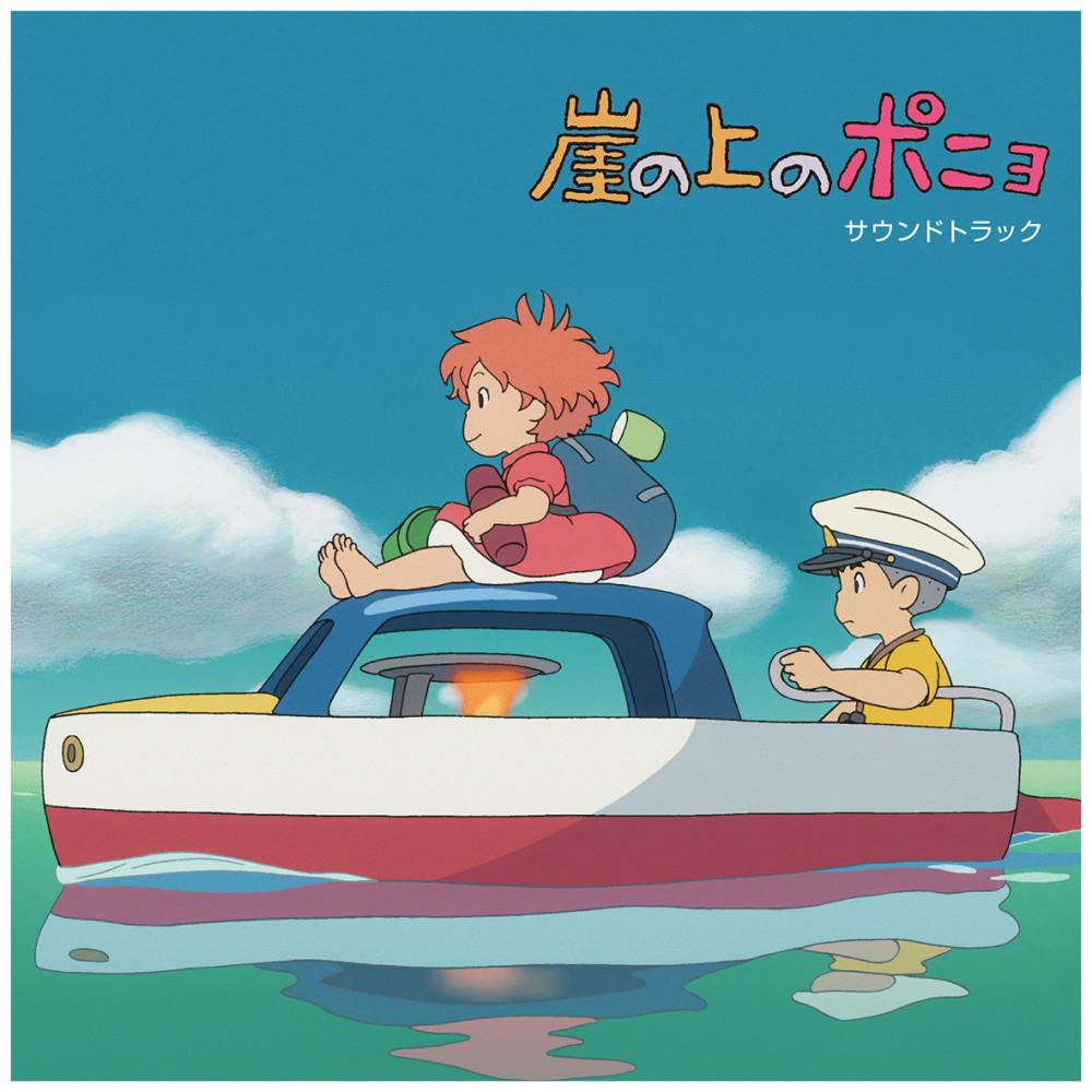 벼랑위의 포뇨 ost LP 히사이시 조 Ponyo On The Cliff By The Sea Limited 2 x Vinyl