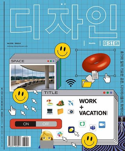 월간디자인 (1년 정기구독)