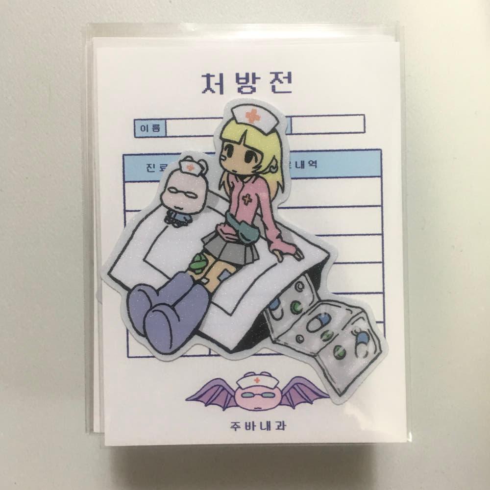 [JUBA⋆주바] 알약배달부 펄 조각 sticker